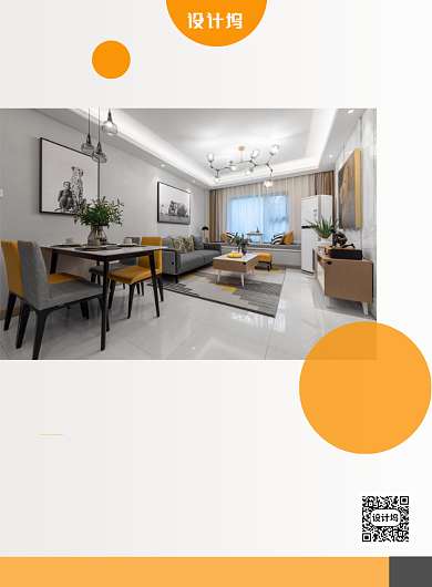 全屋定制印刷海报背景