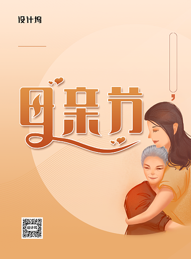 简约母亲节节日宣传海报背景