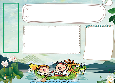 绿色卡通端午节电子手抄报小报背景