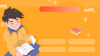 高效语文辅导橙色手绘插画手机横图背景