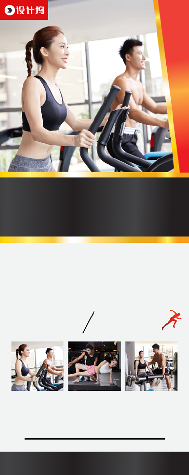 全民健身运动宣传广告印刷易拉宝背景