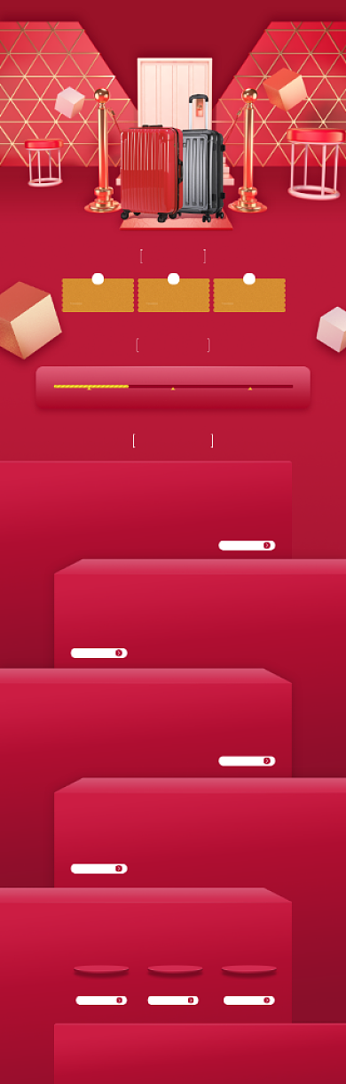 红色创意618箱包促销电商首页背景