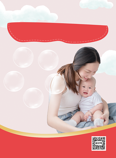 母婴专业护理中心宣传海报背景