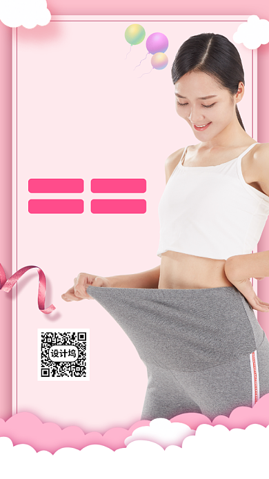 产后恢复手机海报背景