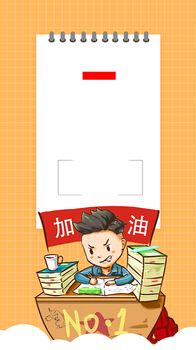 时尚简约高考倒计时海报背景