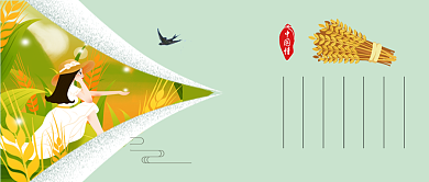 中国传统节气芒种绿色卡通新媒体配图背景