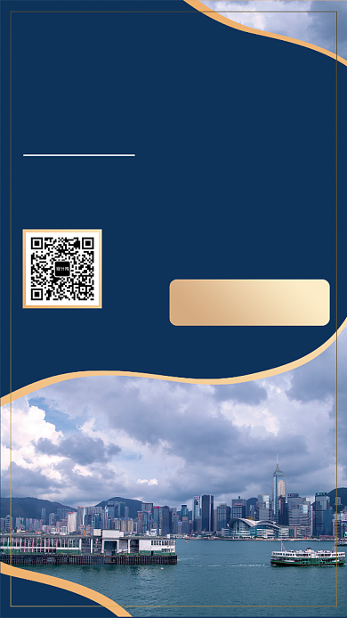 线上看房在线签约手机宣传海报背景