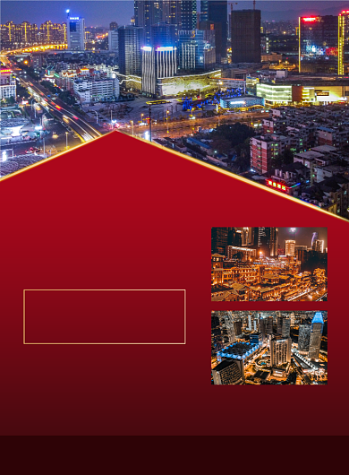 城市商铺招商宣传广告印刷海报背景