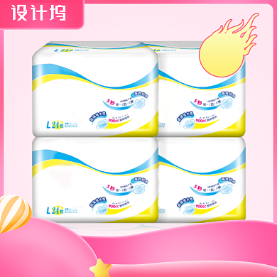 粉色可爱风电商淘宝天猫主图背景