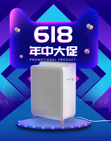 618家电科技促销渐变海报背景