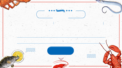 生鲜海鲜美食促销活动简约手机横图背景