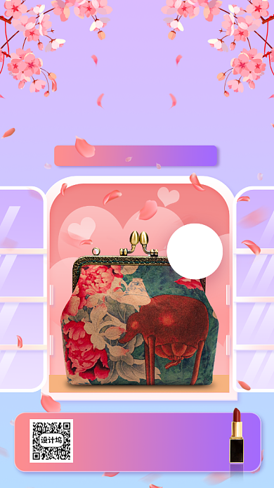 520节日促销手机海报背景