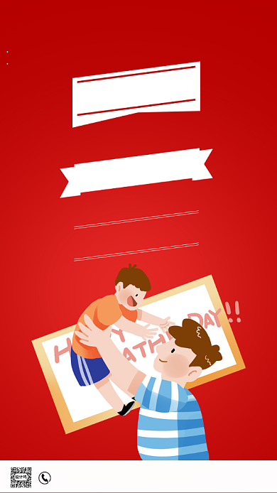 时尚简约父亲节海报背景