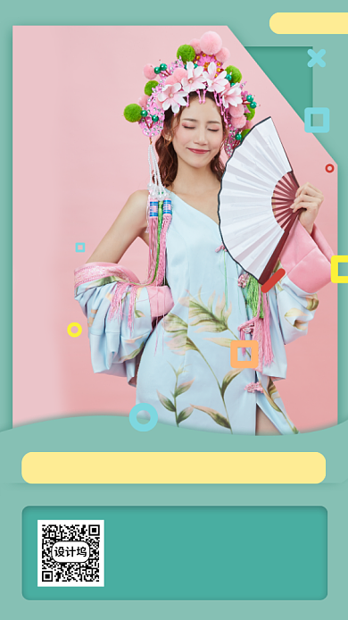 夏季新品手机海报背景