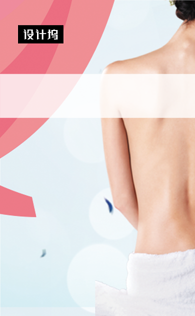 粉色简洁美容美体竖版名片模板背景