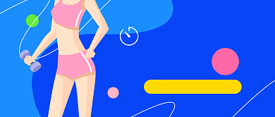 减肥攻略公众号首图背景