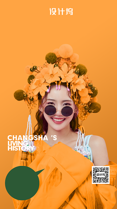 国潮摄影复古海报背景