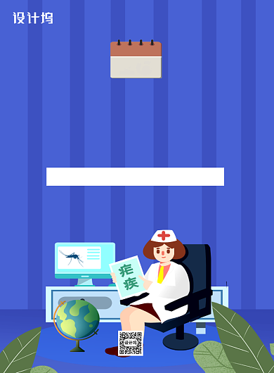 蓝色卡通防治疟疾日公益活动海报背景