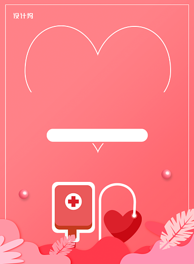 世界献血者日红色卡通宣传海报背景