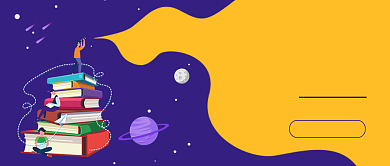 养成阅读习惯书单推荐促销新媒体配图背景