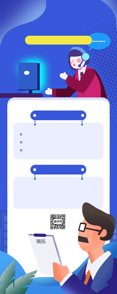 蓝色手绘复工无接触客服专场线上招聘会背景