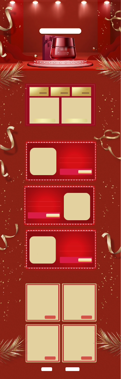 红色喜庆618化妆品促销电商首页背景