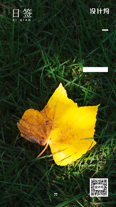 简约清新风日签海报背景