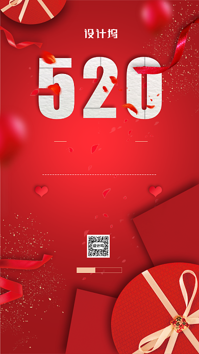 情人节促销活动宣传简约海报背景