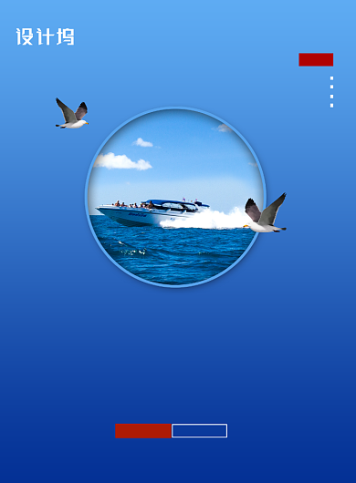 大气简约国际航海日宣传海报背景