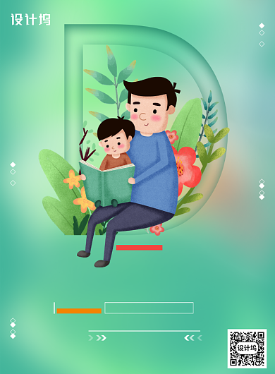 简约清新父亲节海报背景