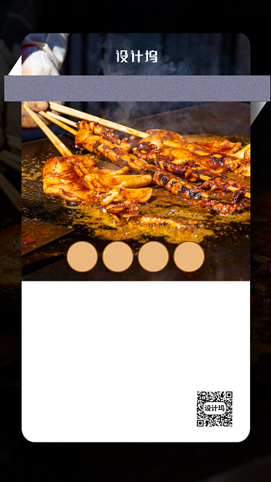 简约风餐饮促销海报背景