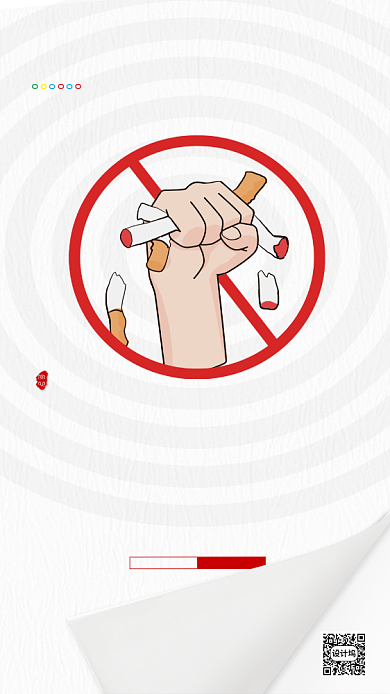 简约5月31日世界无烟日手机配图背景