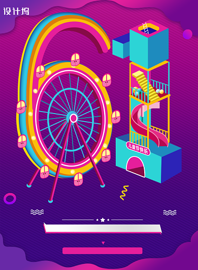 创意61立体字促销活动海报背景