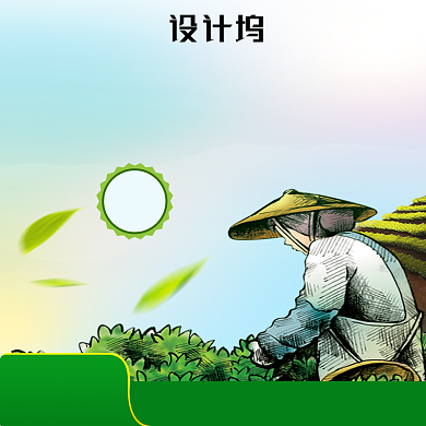 春茶节茶之道绿色清新自然促销主图背景