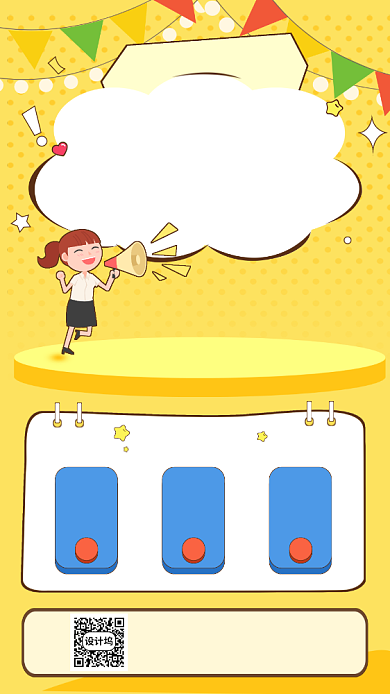 摆地摊经商手机海报背景