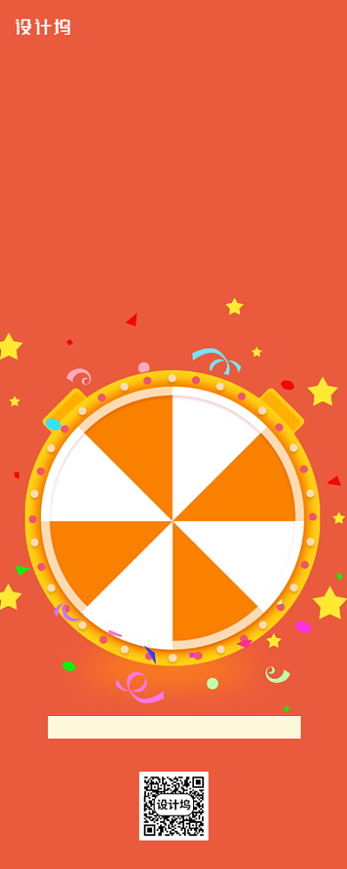 简约时尚618转盘抽奖促销易拉宝背景