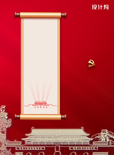 大气党建建党节颂党恩宣传海报背景