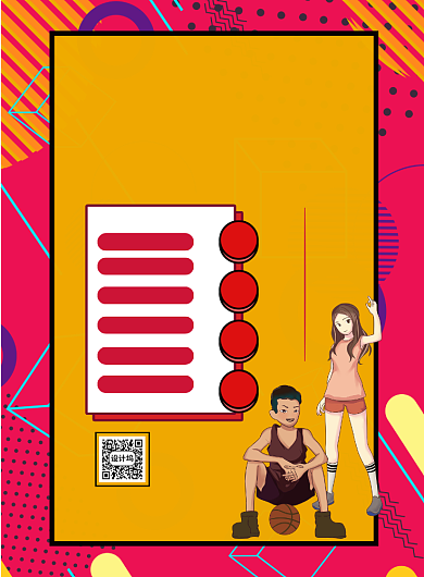 篮球训练营直播开课印刷海报背景