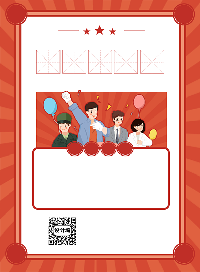 劳动节五一朋友圈集赞抽奖活动宣传海报背景