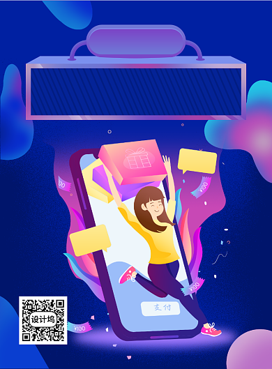 6.18购物狂欢节特价促销印刷海报背景