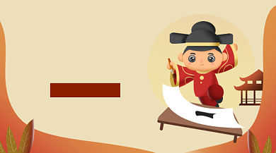 书法培训招生可爱插画手机横图背景