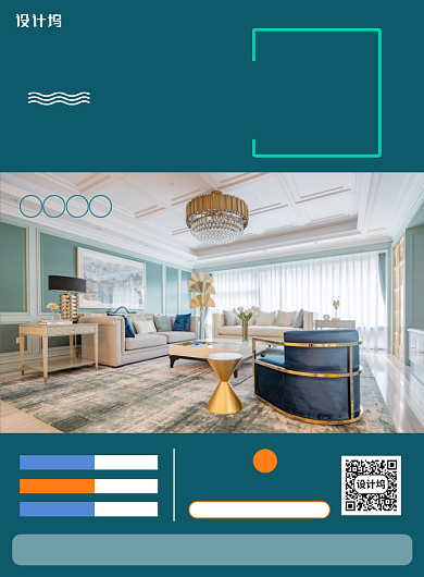 蓝色简约大气家装印刷海报背景