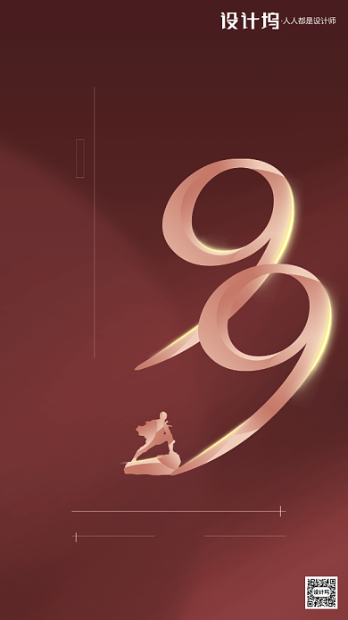 房地产红色建党节手机海报背景