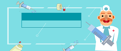 世界卫生日手机公众号首图背景