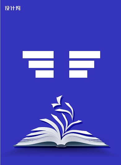 创意世界读书日宣传教育海报背景