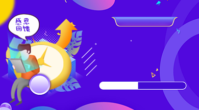 618感恩回馈炫彩渐变手机横图背景