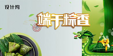 端午粽香端午节创意展板背景