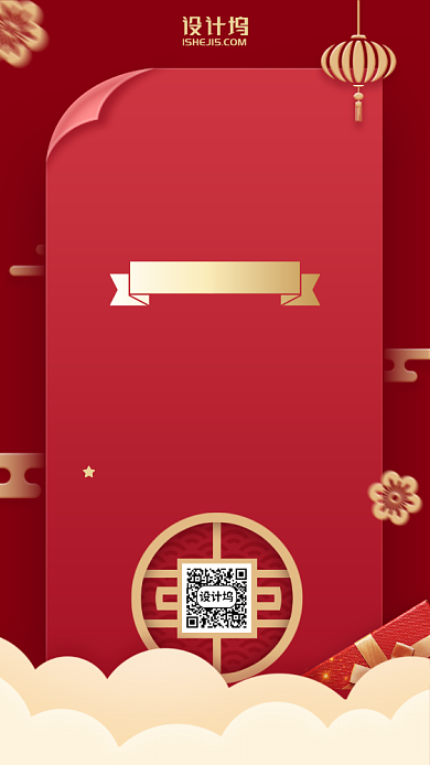 盛大开业进店有礼红色喜庆手机海报背景