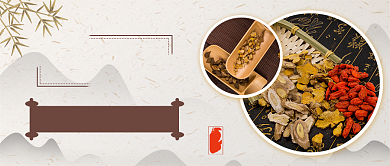 国医节新媒体首图背景