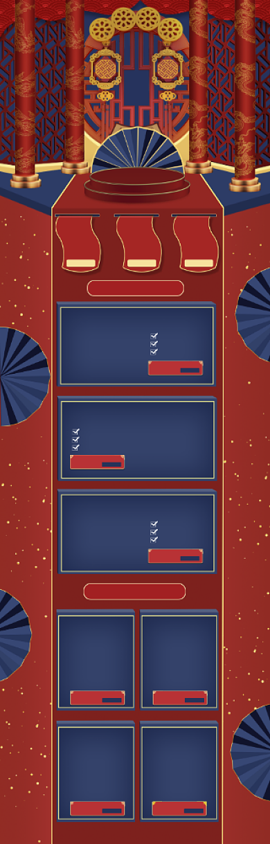 中国风618商品大促电商首页背景